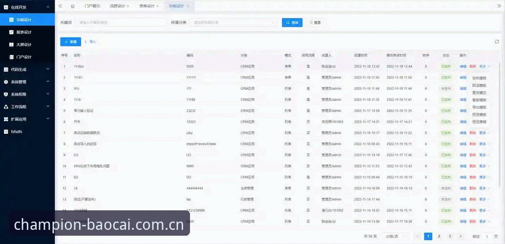冠军白菜注册功能详解 冠军白菜注册功能详解深度评测:CHAMPION竞技平台注册流程与安全设计