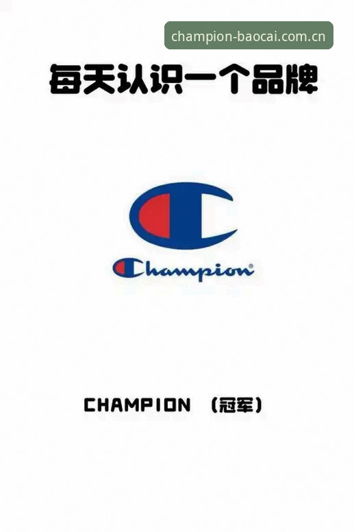 冠军白菜官方网址快速访问教程：CHAMPION竞技平台使用指南